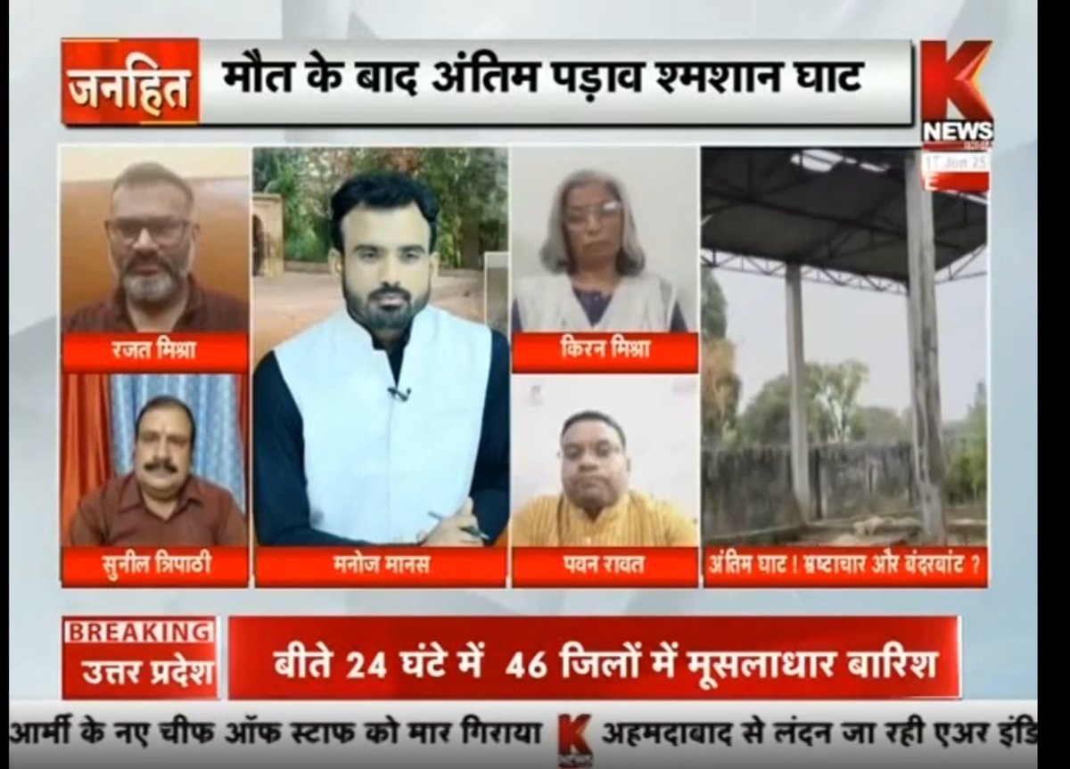 भारतीय जनता पार्टी की तरफ से एक जनता की समस्याओं पर सरकार की गंभीरता विषय पर डिबेट में सरकार का पक्ष रखने का अवसर मिला 
#knews #bjpup #debate