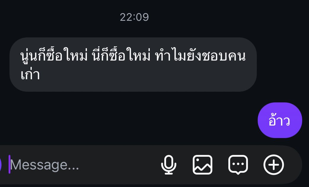 ประโยคเดียวกระทบเพื่อน 10 คน