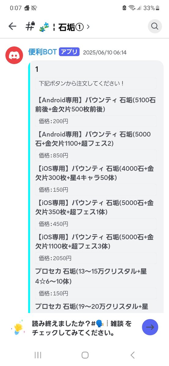 gdgwbbsj's tweet photo. 石垢仕入れ先販売
定番のゲームからあまり人気の無い
ゲームまで数多くの石垢販売してる
サイトです
¥300　取り扱い説明100円
#プロスピ垢販売 #プロスピ垢買取 #プロスピ販売
#プロスピ垢交換 #プロスピ交換
#プロスピ垢 #プロスピ買取　#バウンティ垢販売 #ファンパレ    #バウンティ石垢 https://t.co/JVTchhvbsG