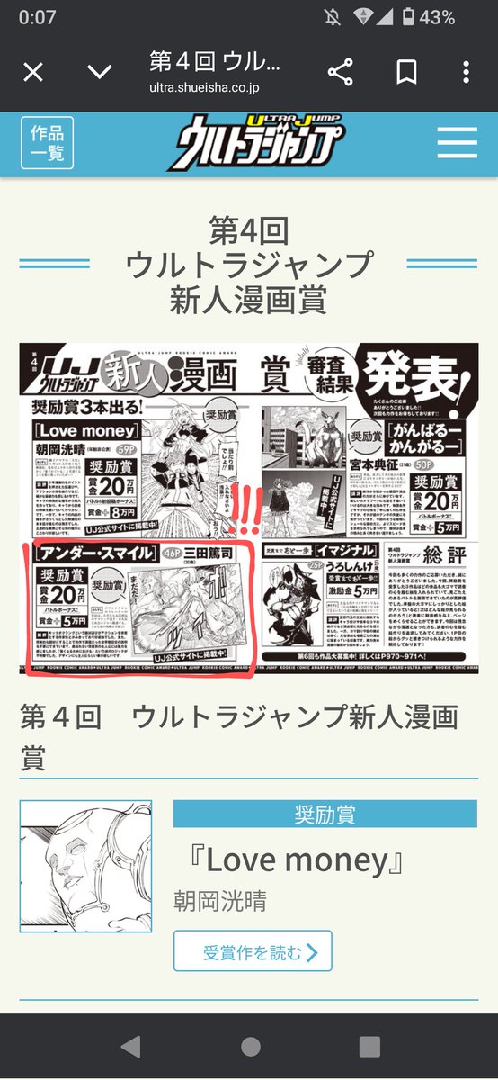 SON_GOHAN_LOVE's tweet photo. 第4回ウルトラジャンプ新人マンガ賞で『奨励賞』をいただきました！✨
今回はWeb掲載となったので自分の作品が読めます！
ご感想お待ちしております🙇🙇🙇

【作品URL】
https://t.co/R3BJqsPVMS https://t.co/iQeTm0R87t