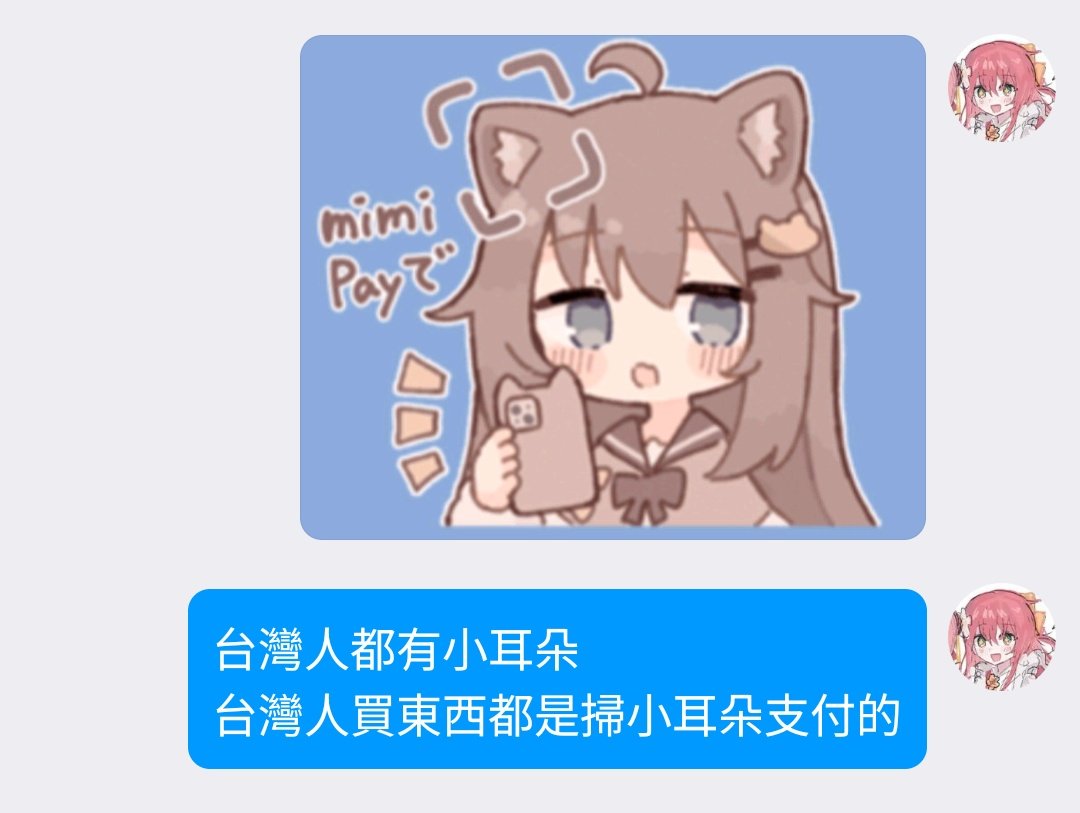 關於台灣人的真相