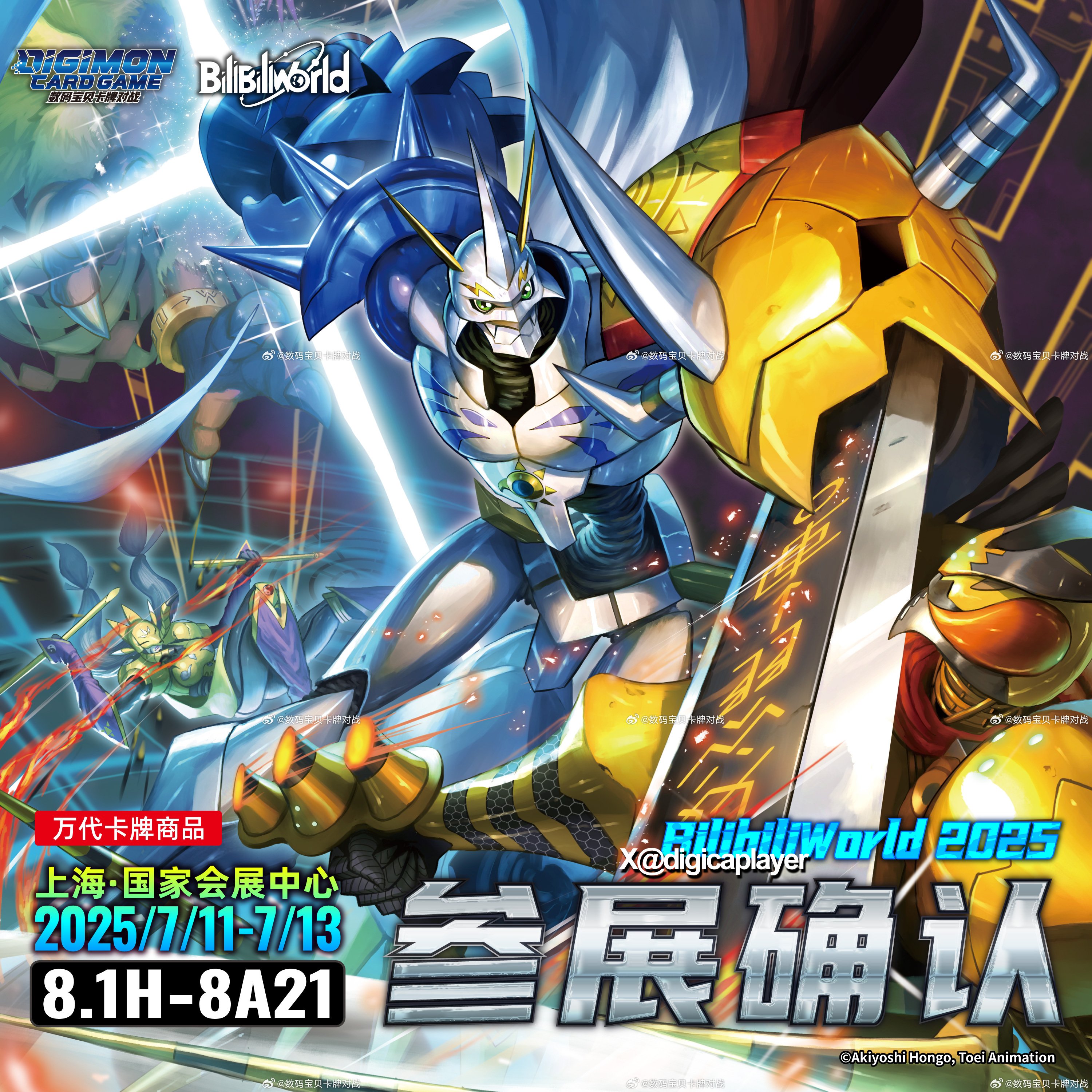 デジモンカードゲーム オメガモンバインダーセット【PB-19