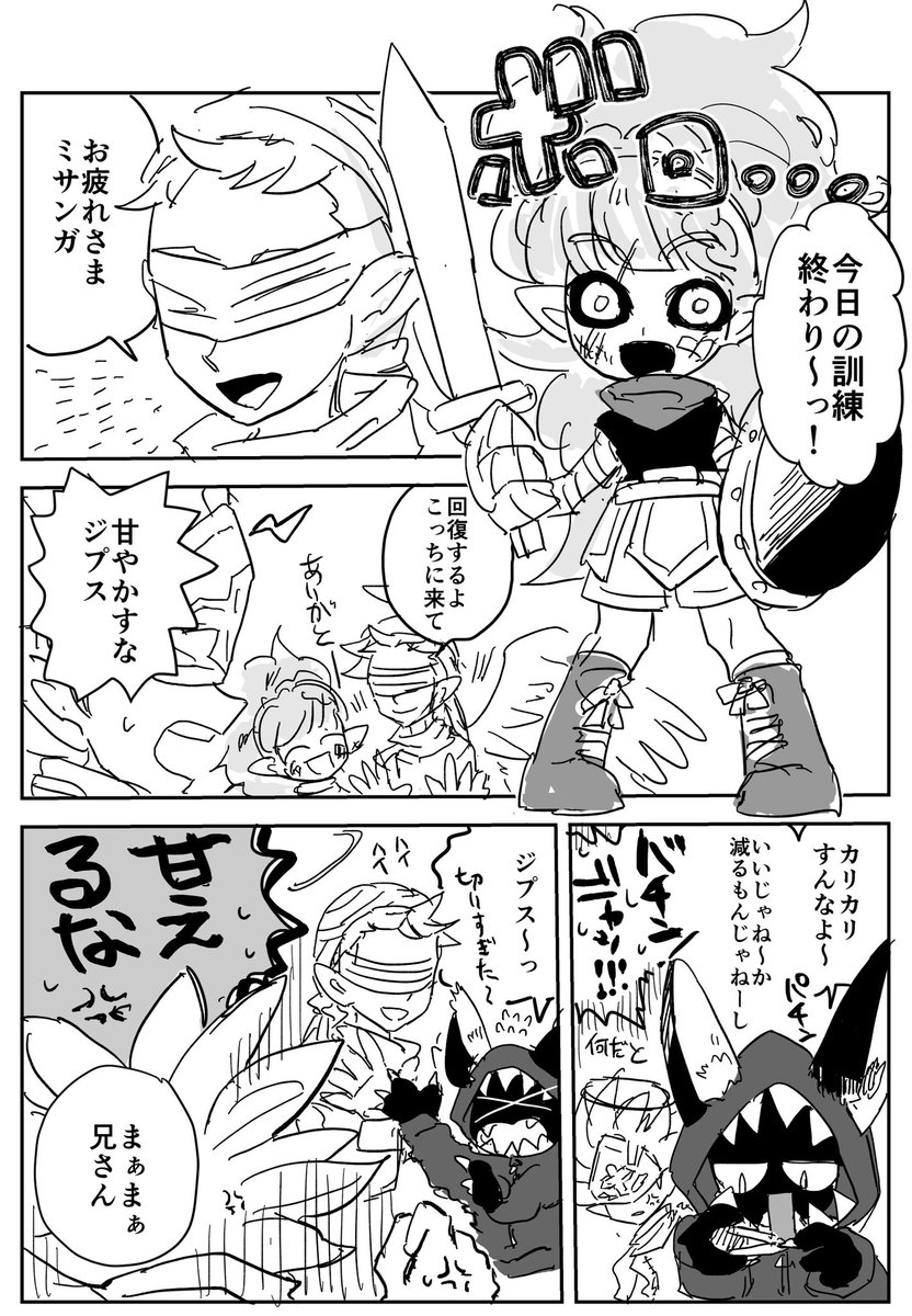【オレン】かいふくのいのり 