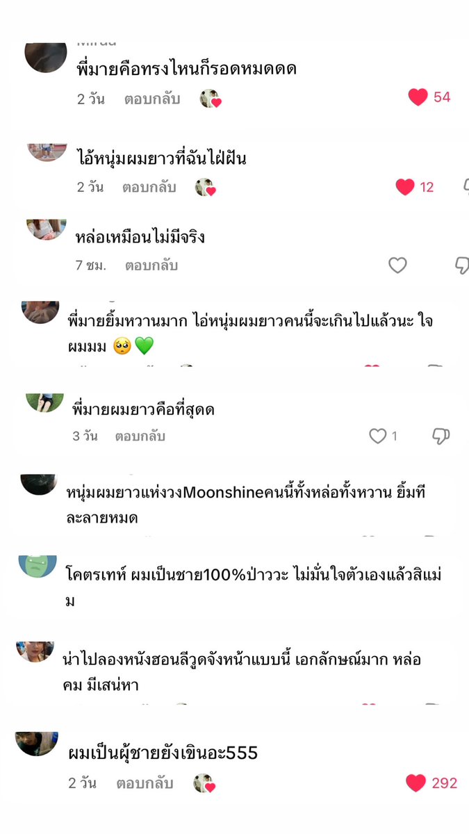 เป็นหนุ่มผมยาวที่.. ทุกคนชมว่าหล่อมากจริงๆนะ.. บางคำพูดอาจจะดูไม่น่าเชื่อถือ,, เท่าหลักฐาน ☺️ อ่านเม้นละใจฟูมากก คุณธันวาเค้าจะรู้มั้ยนะ ว่าตกแฟนบอยเพิ่มขึ้นมาก แค่เพียง ตัวอย่างของทีเซอร์ ไม่กี่วิอะ ☺️