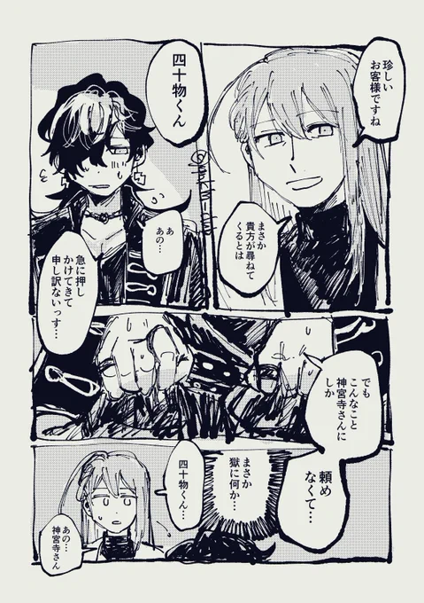 💉と🌔(謎状況) 