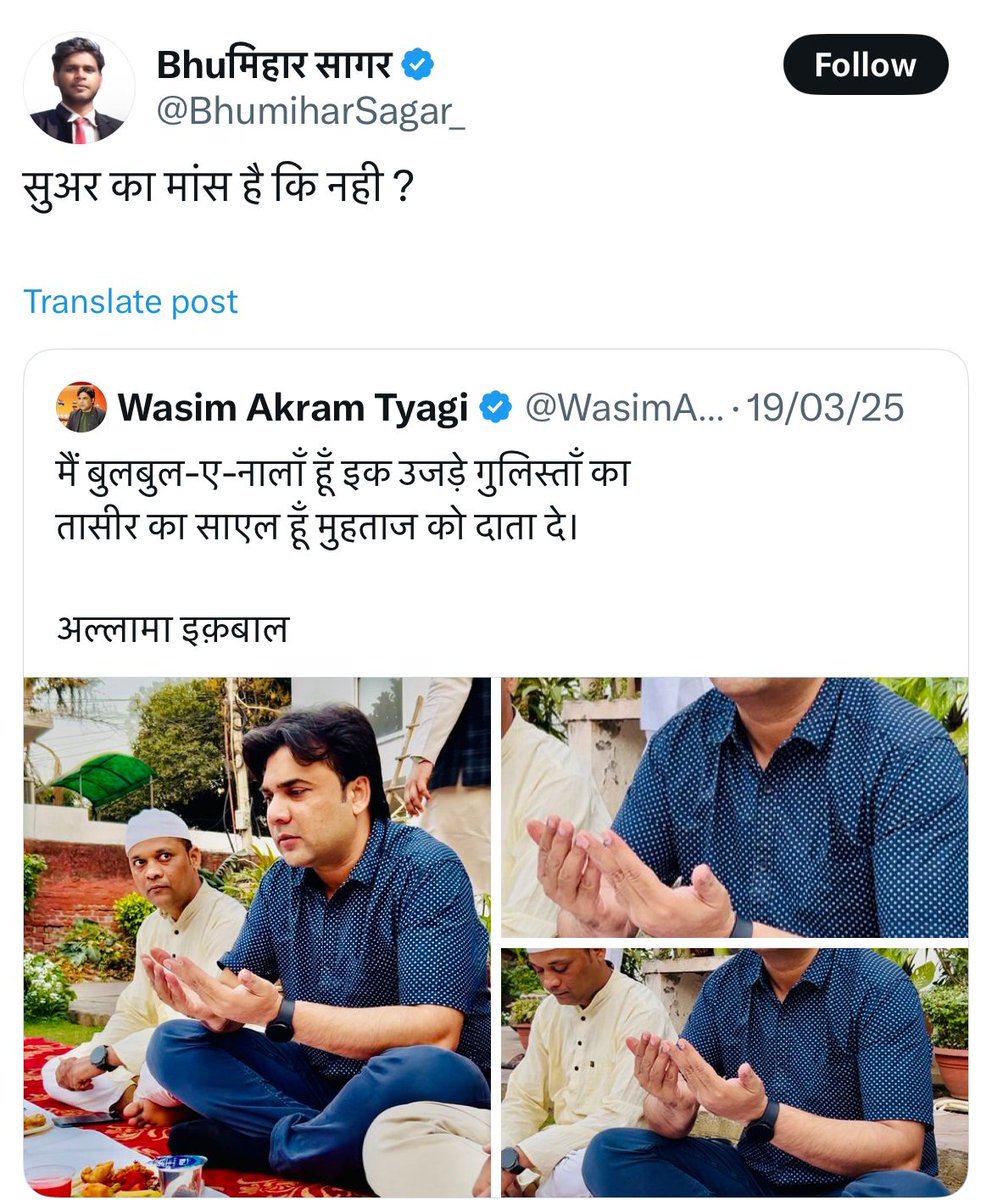 बिहार का रहने वाल ये नफ़रती चिंटू भूमिहार सागर (<a href="/BhumiharSagar_/">Bhuमिहार सागर</a>) लगातार वरिष्ठ पत्रकार वसीम अकरम त्यागी को परेशान कर रहा है। 

उनकी पर्सनल डिटेल्स, जैसे फ़ोन नंबर, उनकी बीबी की फोटोज़ तमाम सोशल मीडिया साइट्स पर वायरल कर रहा है। 

इंटरनेट के नंबर इस्तेमाल करके गन्दी-गन्दी गालियां