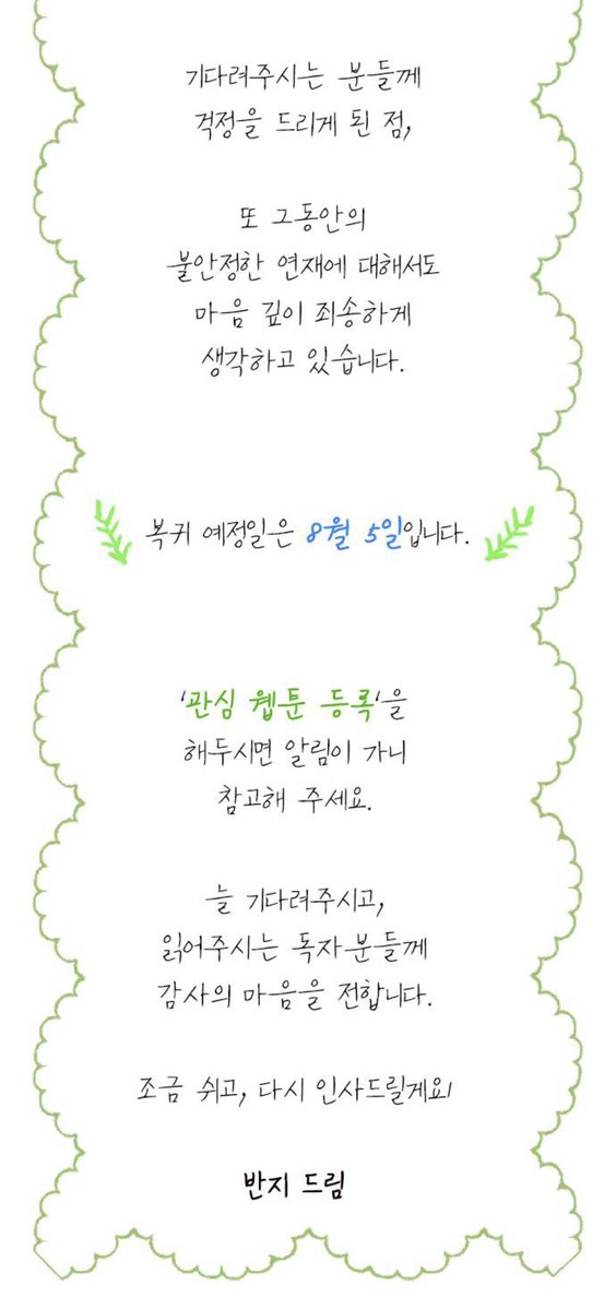 울빌 7주간 휴재라네요 🫂
작가님 오너캐 링거꽂고 엉엉슨인거 ㅠㅋㅋ
내반지 아프지마오 ........