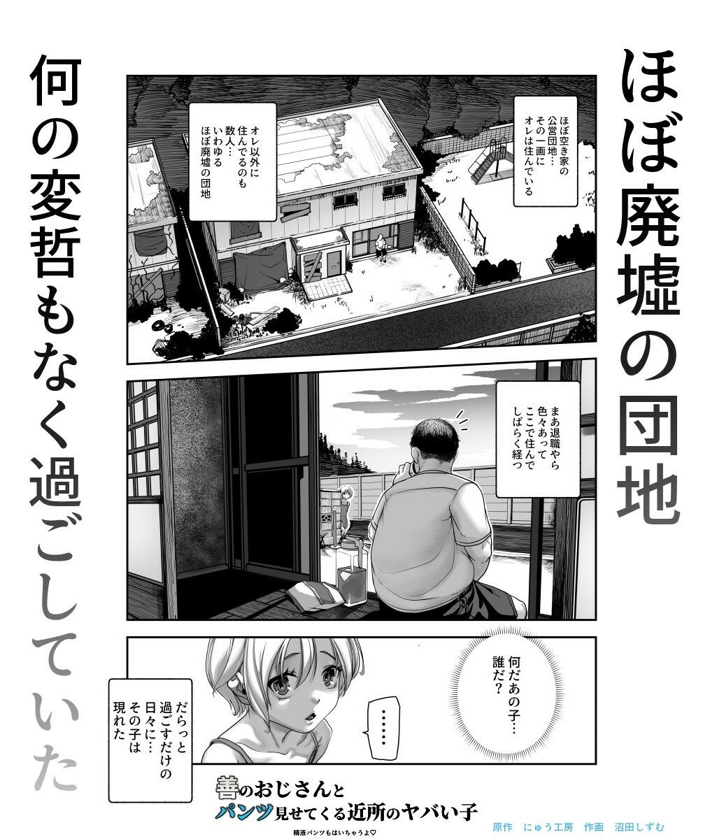 15%OFFクーポン適応新作
2025/06/20 11:59まで!
https://t.co/v7fR1356ne

『善のおじさんとパンツ見せてくる近所のヤバい子EX』
https://t.co/v7fR1356ne 