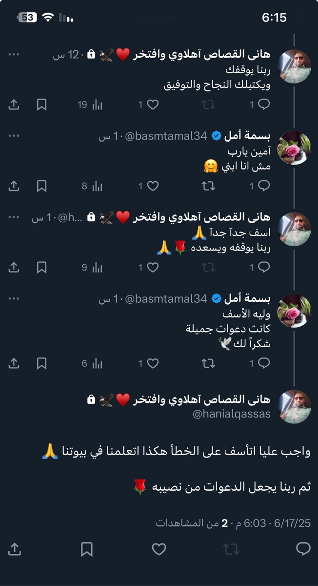x.com/hanialqassas?s…
وده يابن المتناكه ياخول كان و سام شرف؟👇