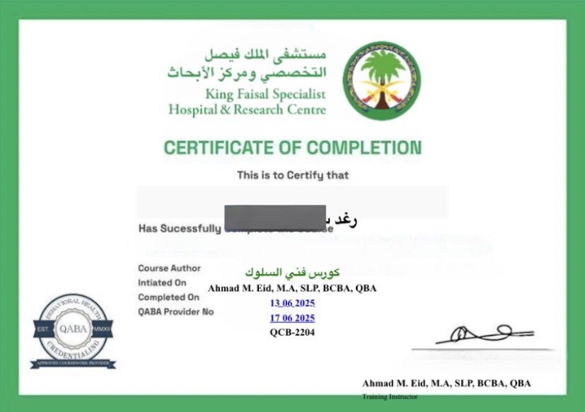 الحمدلله إنتهيت من كورس ABA 🙏🏼❣️

للي حابين يسجلون مجاني + أونلاين 
autism.kfshrc.edu.sa/en-US/Subscrip…

#الخدمة_الاجتماعية 
#اخصائي_اجتماعي