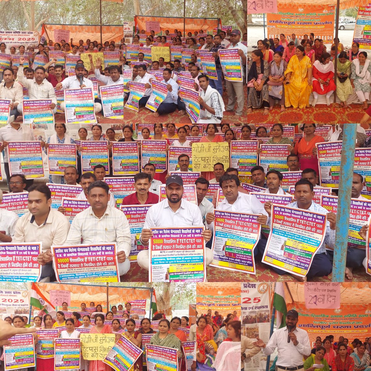 GudduSi26588736's tweet image. #टेटपास_शिक्षामित्र_इकोगार्डन_शांतिपूर्ण_धरना
टेट उत्तीर्ण शिक्षामित्र शान्ति-पूर्ण धरना इकोगार्डन लखनऊ
       योगी जी से मिलने के लिए 
                     पुकार ,गुहार कार्यक्रम
                       &quot;22 वाँ दिवस&quot;
                  --------------------
सेवा में…