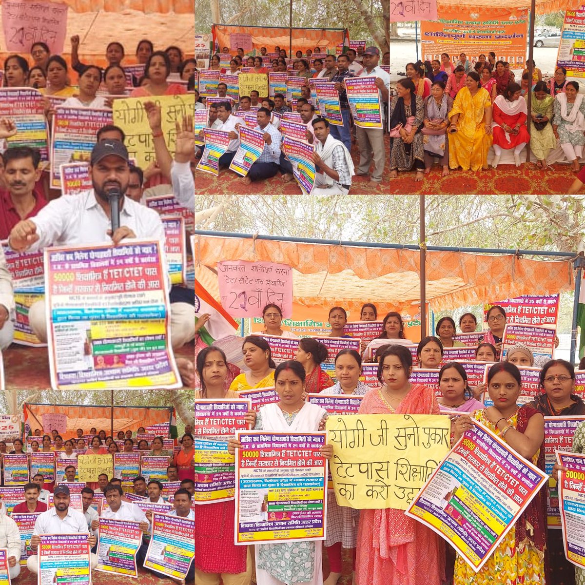 GudduSi26588736's tweet image. #टेटपास_शिक्षामित्र_इकोगार्डन_शांतिपूर्ण_धरना
टेट उत्तीर्ण शिक्षामित्र शान्ति-पूर्ण धरना इकोगार्डन लखनऊ
       योगी जी से मिलने के लिए 
                     पुकार ,गुहार कार्यक्रम
                       &quot;22 वाँ दिवस&quot;
                  --------------------
सेवा में…