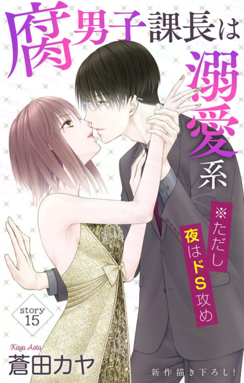 【腐男子課長は溺愛系】第15話
シーモア
cmoa.jp/title/212824/
Honto
honto.jp/ebook/pd-serie…
めちゃコミック
sp.comics.mecha.cc/books/140892
DMM
book.dmm.com/detail/b371fhk…
Kindle
amazon.co.jp/gp/product/B08…
まんが王国
comic.k-manga.jp/title/133590/pv
漫画家オフィスラブコメ🏢💞
【06/18配信･宣伝②】