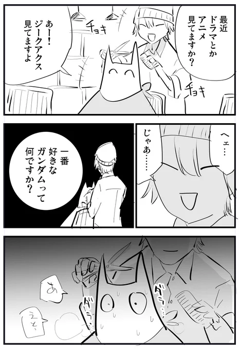散髪屋で一番緊張する瞬間 