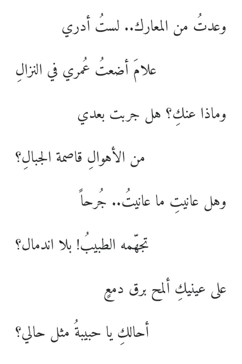ArabicPoet0's tweet photo. https://t.co/syD7UPk9nL
