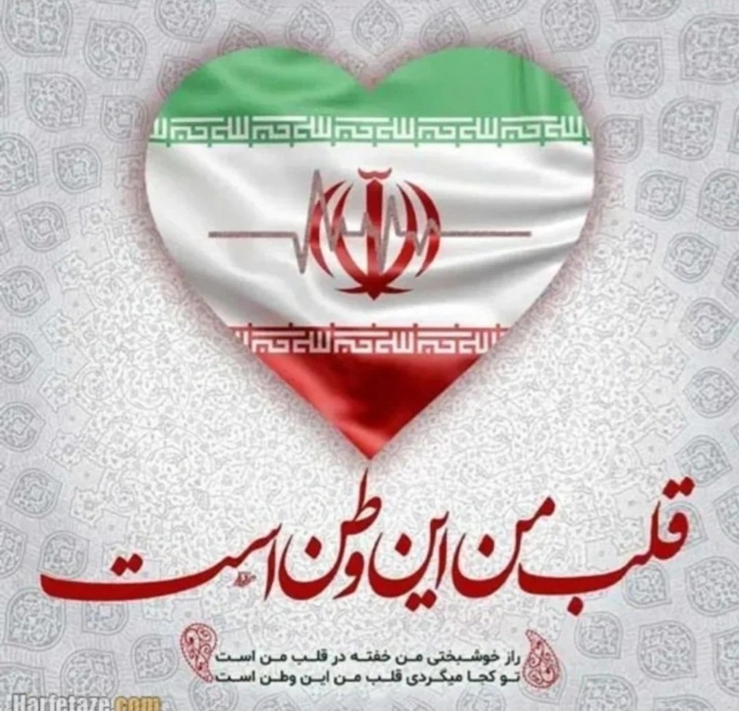 HBarchian's tweet photo. (۱)-ما و بسیاری از انقلابیون را به هر دلیلی
 از قطار انقلاب پیاده کردن.
با فرزندان ما، تحت شدیدترین برخوردهای سلیقه ای رفتار کردن و سوابق حمایتمان در عرصه های جنگ و دفاع از کشور را نادیده گرفتن و ما را در مسیرفعالیتهای اقتصادی، سیاسی، فرهنگی و...رد صلاحیت کردن و مانع حضورمان https://t.co/KOfcaXfQJo