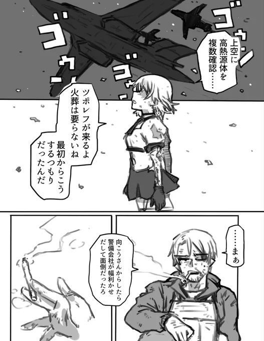 爆撃本、自分で読み返して「悪くないやんけ…っ」になるのでかなり気に入ってる 