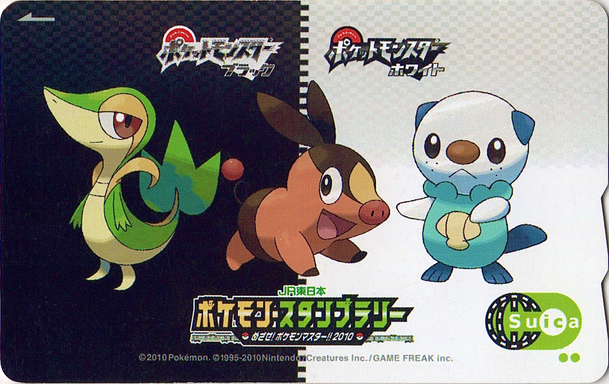 【美品・希少】ポケモンスタンプラリー2010年 当選者限定 Suica ポケモン スタンプラリー 2010年 Suica - メルカリ