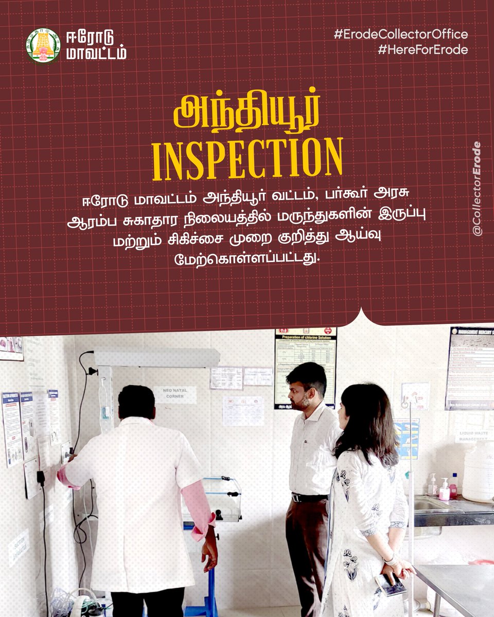 CollectorErode's tweet photo. To ensure effective implementation, an inspection was conducted in Anthiyur, Erode district to check developmental projects, public services, and ongoing government initiatives.

#Erode #ErodeCollectorOffice #HereForErode https://t.co/spYJgecDur