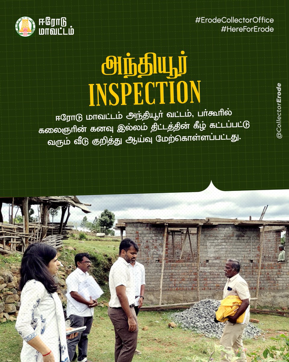 CollectorErode's tweet photo. To ensure effective implementation, an inspection was conducted in Anthiyur, Erode district to check developmental projects, public services, and ongoing government initiatives.

#Erode #ErodeCollectorOffice #HereForErode https://t.co/spYJgecDur