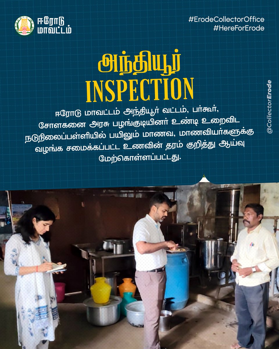 CollectorErode's tweet photo. To ensure effective implementation, an inspection was conducted in Anthiyur, Erode district to check developmental projects, public services, and ongoing government initiatives.

#Erode #ErodeCollectorOffice #HereForErode https://t.co/9X4E61HJQQ