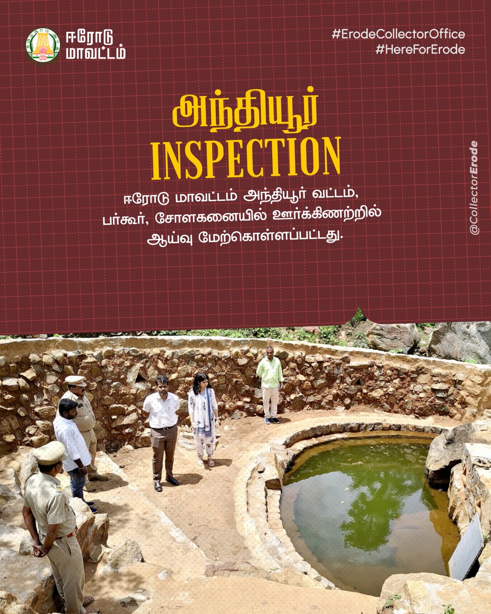 CollectorErode's tweet photo. To ensure effective implementation, an inspection was conducted in Anthiyur, Erode district to check developmental projects, public services, and ongoing government initiatives.

#Erode #ErodeCollectorOffice #HereForErode https://t.co/9X4E61HJQQ
