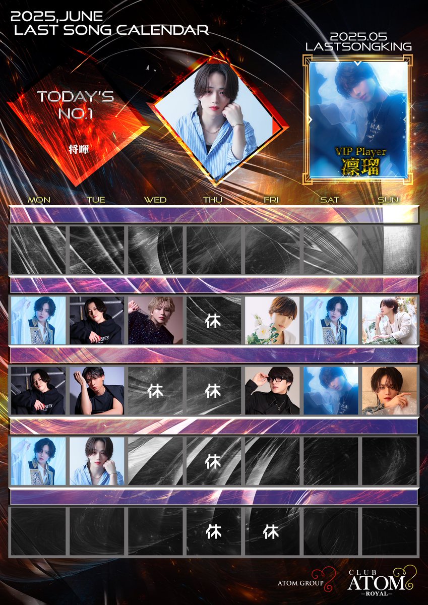 royal_atom's tweet photo. 25.6.17
𝐀𝐓𝐎𝐌-𝐑𝐎𝐘𝐀𝐋-
栄えある𝐍𝐨. 𝟏を勝ち取り
𝐋𝐀𝐒𝐓 𝐒𝐎𝐍𝐆を手にしたのは…

✨将暉✨️でした!!

おめでとうございます🎉

⬇️公式ホームページ
https://t.co/7Uw2IZh8pA
⬇️𝐈𝐧𝐬𝐭𝐚𝐠𝐫𝐚𝐦
https://t.co/EDRYgzR5W1 https://t.co/06QYZfKXDV