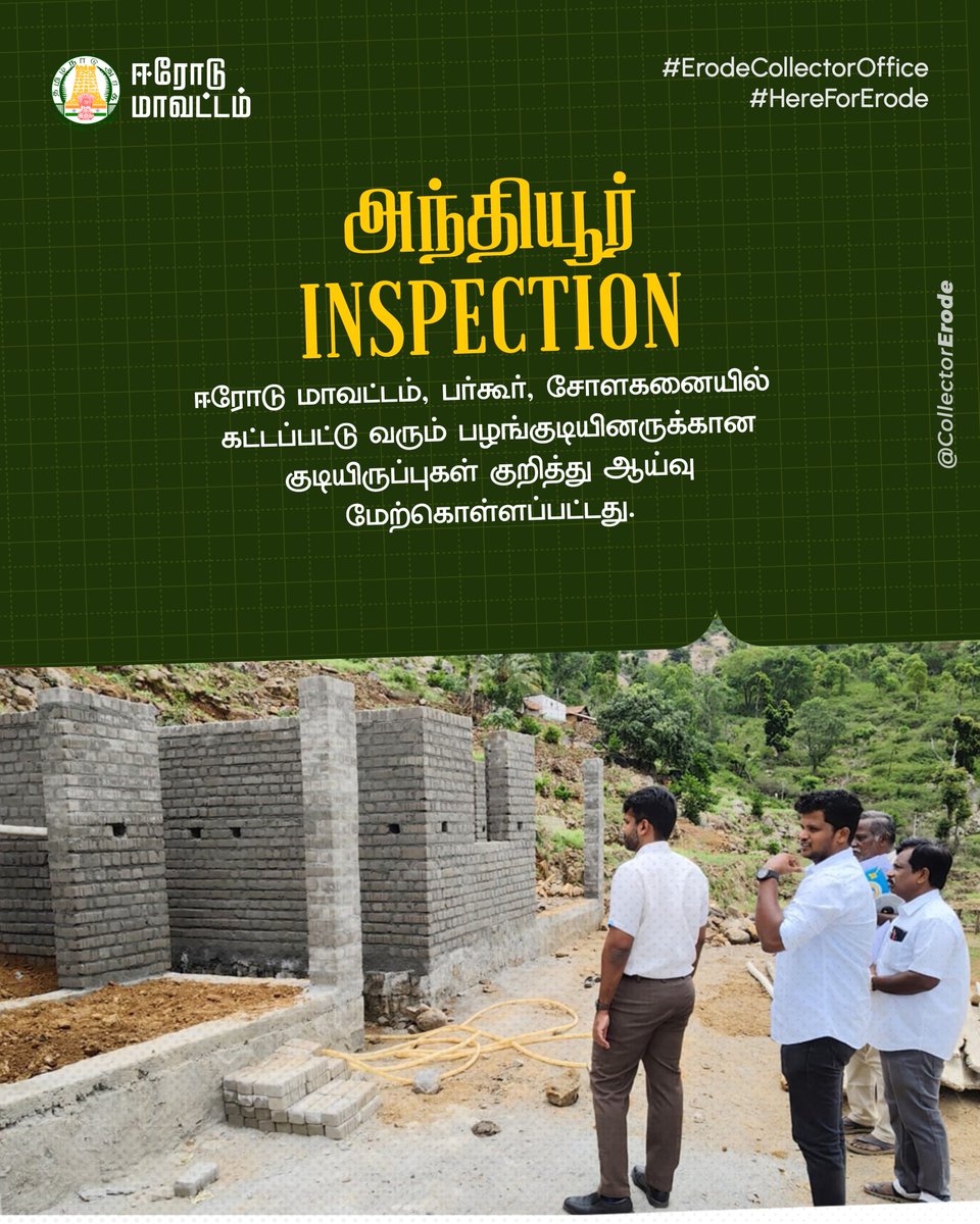 CollectorErode's tweet photo. To ensure effective implementation, an inspection was conducted in Anthiyur, Erode district to check developmental projects, public services, and ongoing government initiatives.

#Erode #ErodeCollectorOffice #HereForErode https://t.co/lYC8kUeqrs