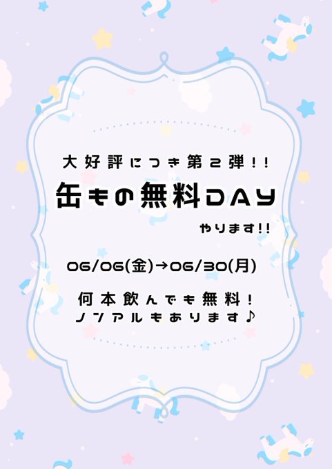 アニメモ公式アニメバー