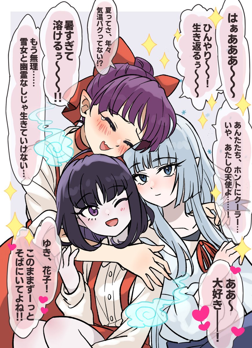 ねこちゃん、夏に溶ける~
キタネコ 
