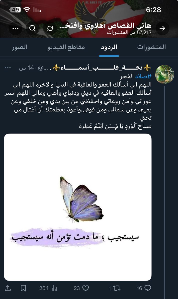x.com/hanialqassas?s…
طمن يانجس يابن الوسخه ✊✊✊
المغري وصل والا لسه؟😏😏😏