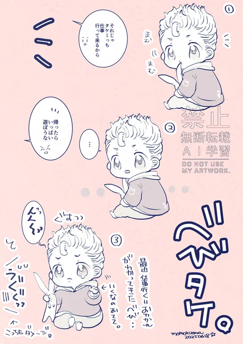 べび🎍らくがき… 