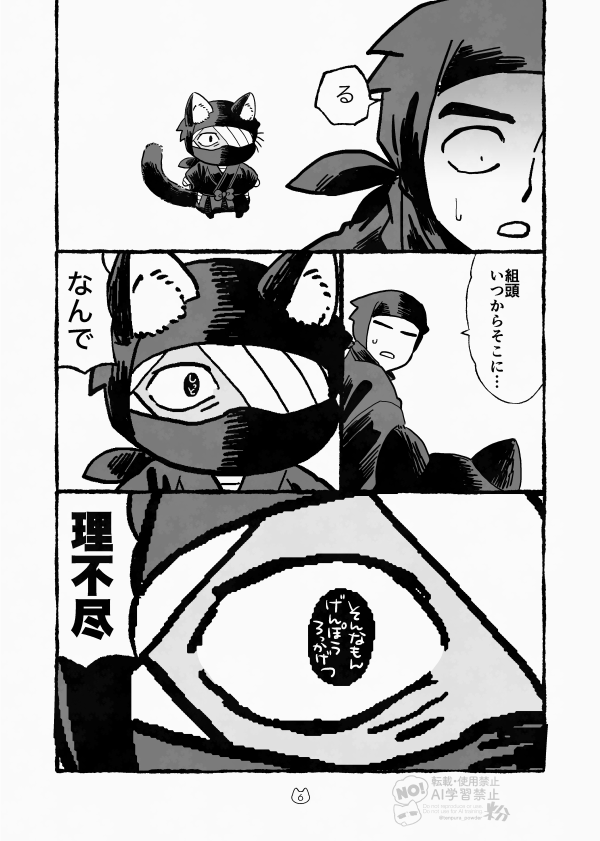 おねこくみがしらとふぉぜさくのちいさなお話つめあわせ2/2 ※雑伊 
