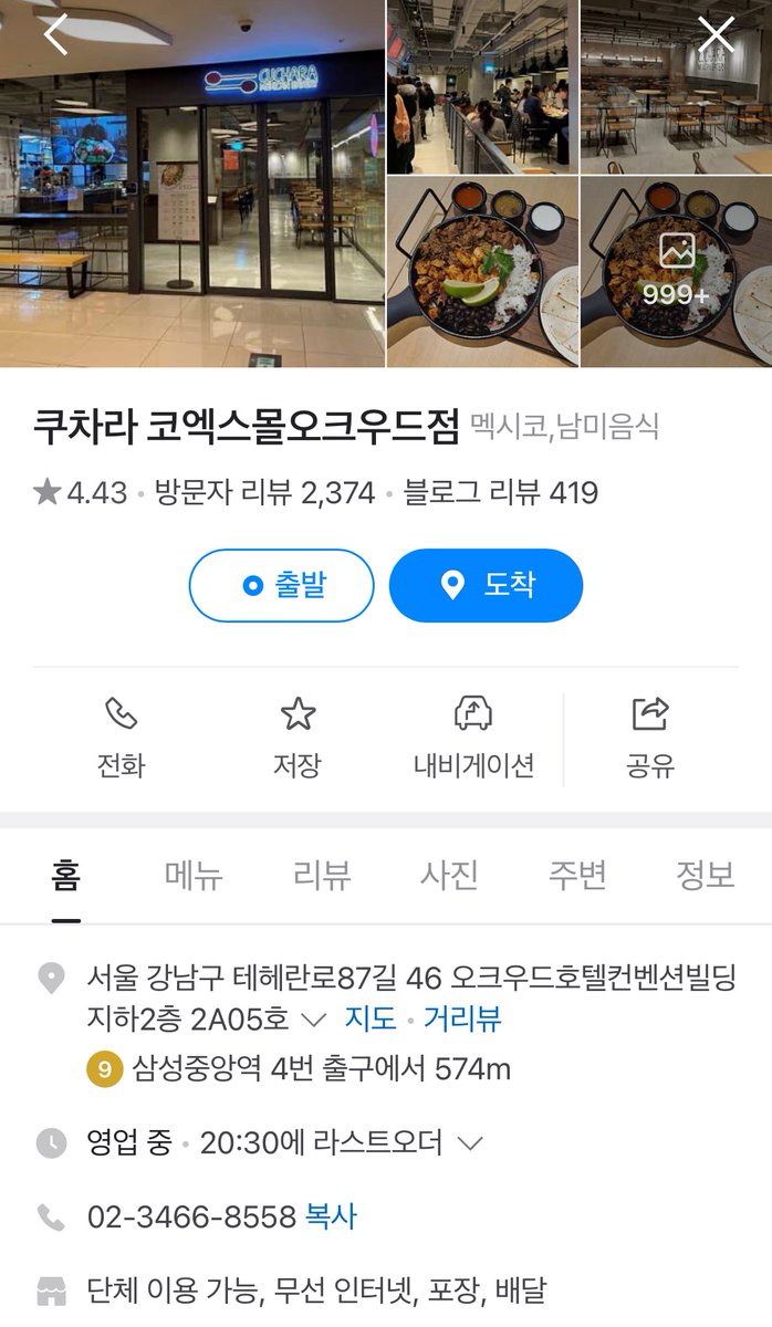 mimo_tamimo's tweet photo. 서국도 가는 님들아
여기진짜개맛있으니까추천합니다
작년 서국도… 일요일 점심쯤에 갔었는데 좀 떨어져있어서 그런지 사람은 별로 없었어요 공간도 꽤 있음
제픽은 부리또볼(ㄴㅁㄴㅁ맛있고 타코부리또와달리 추해지지않음) https://t.co/882e7Wh2ZC