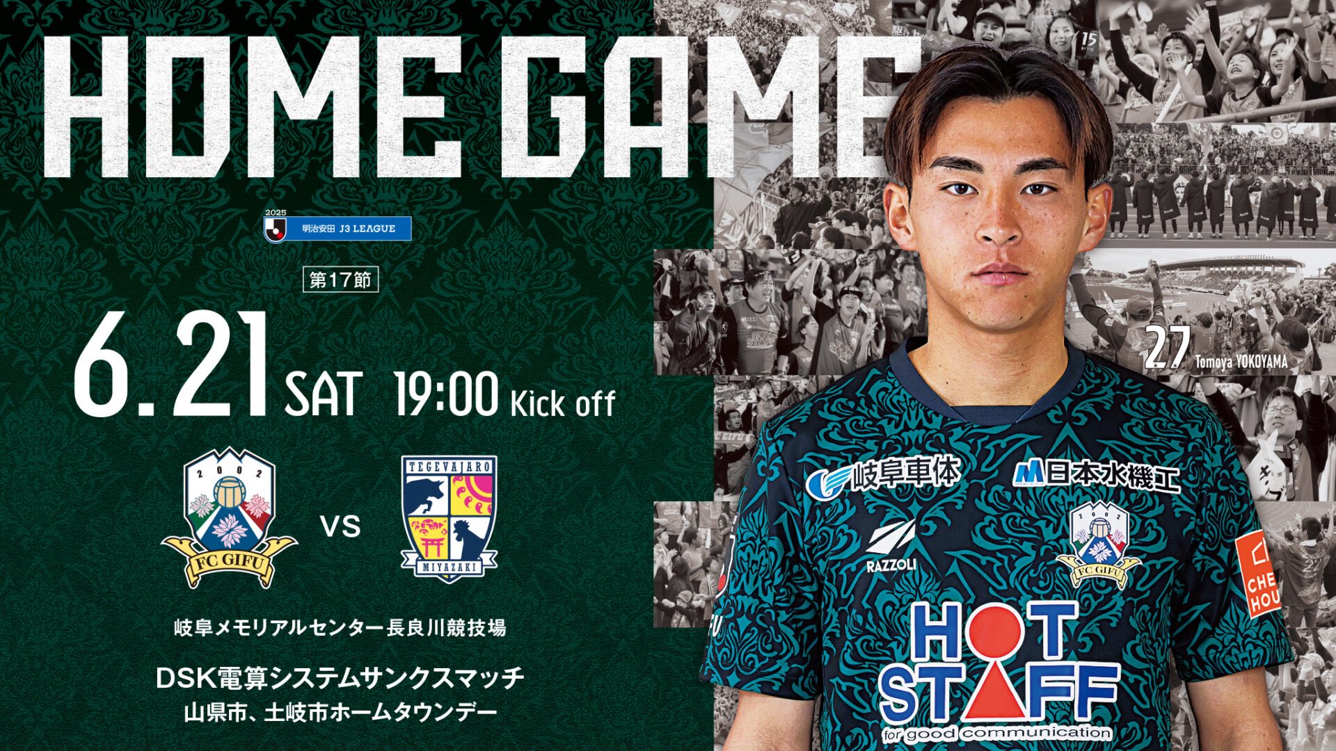 FC岐阜 gol ウォーマー FC岐阜 gol ウォーマー FC岐阜 gol ウォーマー FC岐阜