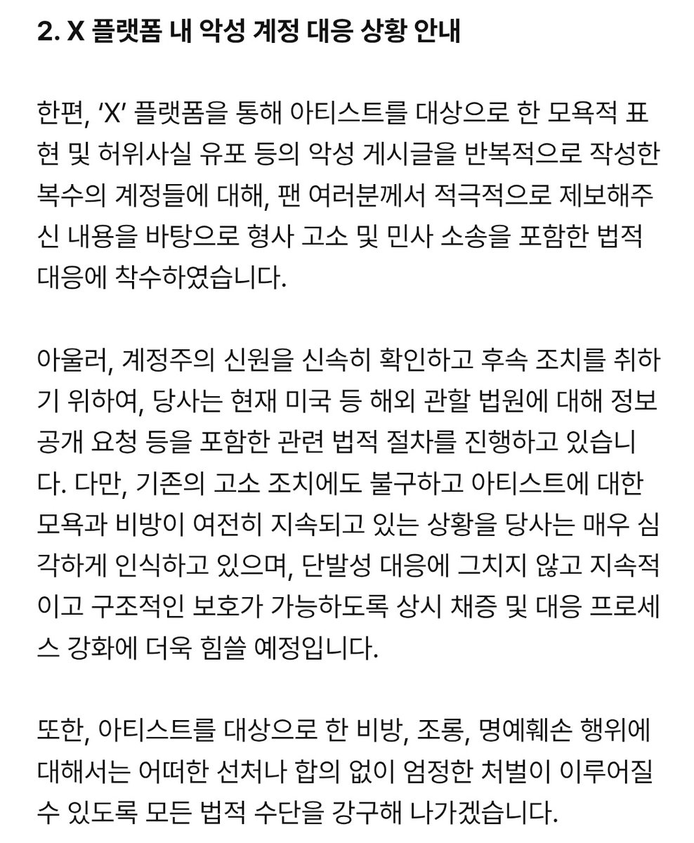 the_rosebay's tweet photo. 본인 얼굴 안 보인다고 수거 안 될 트윗을 감당 못 하게도 쓰셨던데 님들이 쓰신 이상으로 다 감당하세요. 나이가 어리든 많든 본인이 뱉은 쓰레기는 알아서 책임지는 겁니다. https://t.co/P6rXl3qHpR