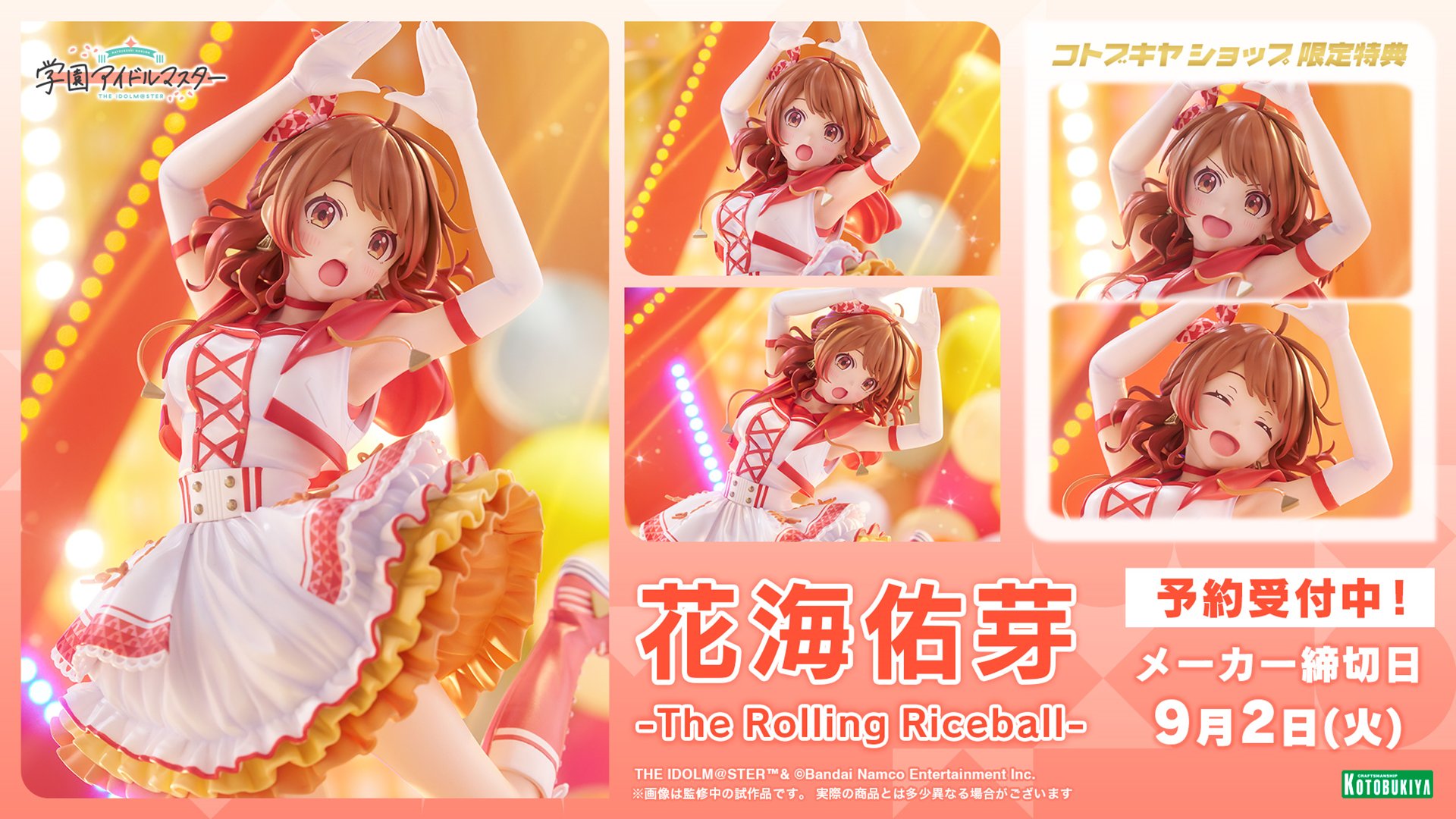 学園アイドルマスター【公式】 (@gkmas_official) / X