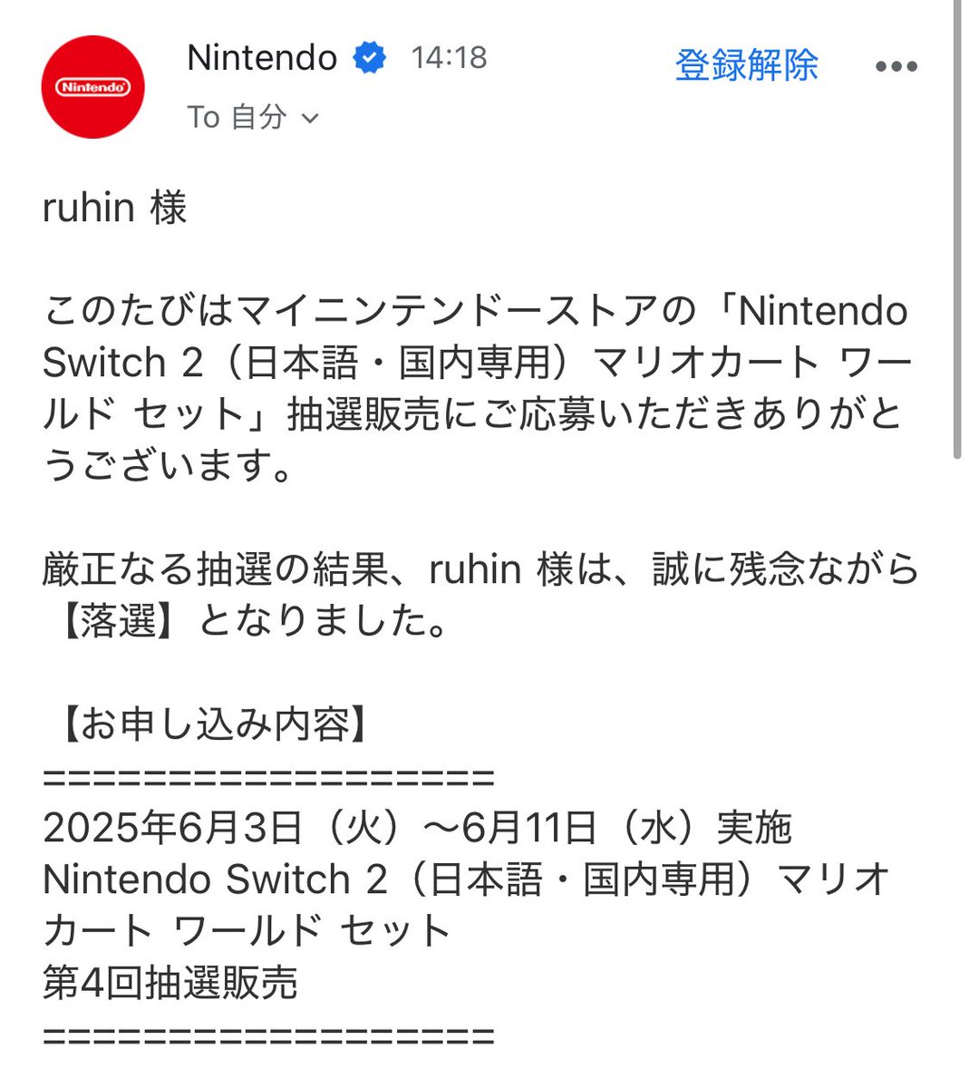 ruhin's tweet photo. Switch2など本当は実在せず、後継機を望む私の強い思いが生み出した夢幻だったのではないかと、最近思うようになりました。 https://t.co/EcGUwrW2ZC