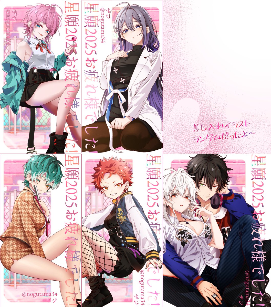先日は星願おつかれさまでした～🤝✨
差し入れありがとう～お手紙ありがとう～
初めましての人もいつものメンツもありがとねぇ会えてうれしかった!楽しかったねぇ～💕
(2枚目⚠️♀️)誰のカード貰ってくれた?🤭 