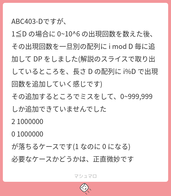 サーバル「教えてくれてありがと～。writerさんと相談して今回は追加しないことにしたよ。あったほうがいいケースだとは思うけど、これだけで落ちる実装はほとんどなさそうだからね」
#マシュマロを投げ合おう
marshmallow-qa.com/messages/fa89b…