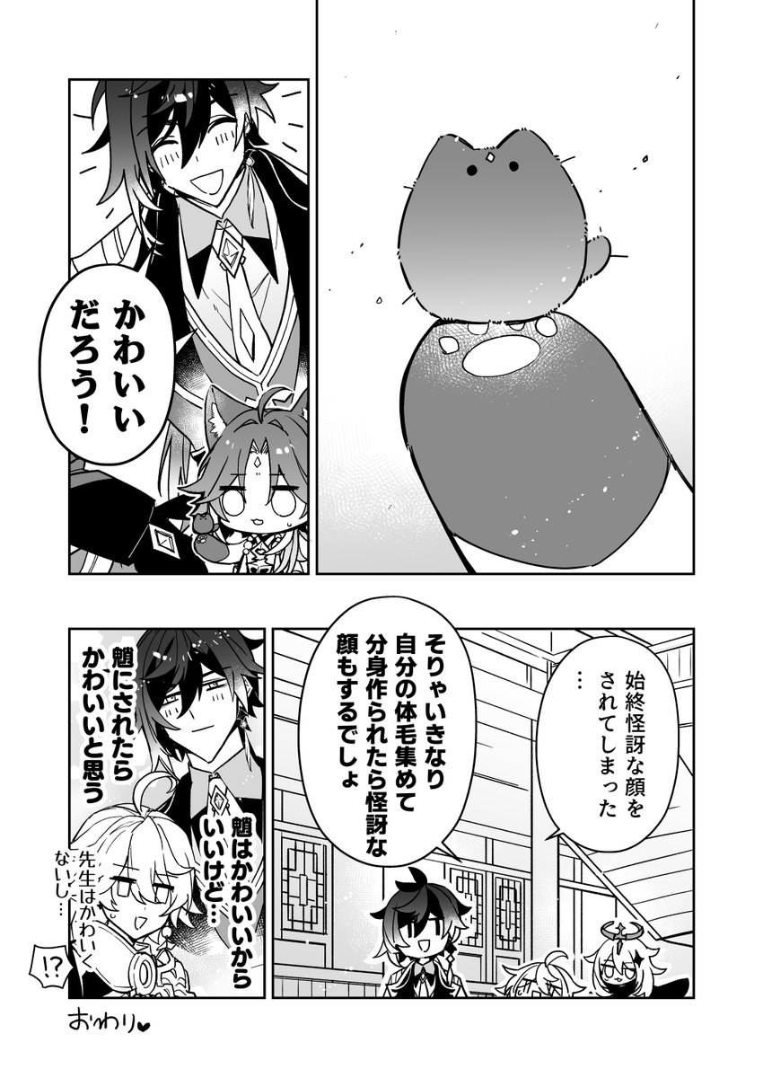 (2/2) 