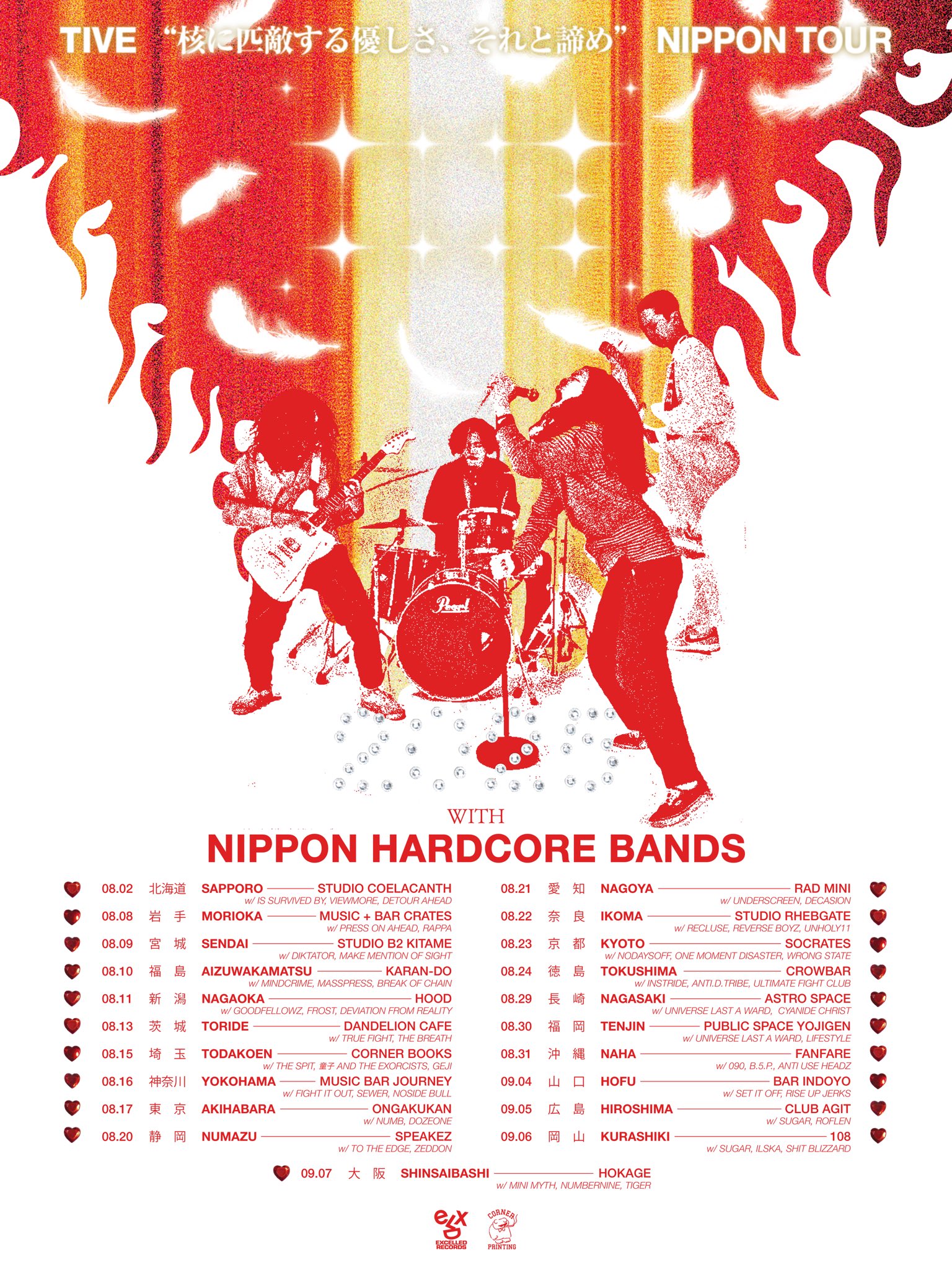 感覚ピエロ LIVE RATION 2019 TOUR FINAL〈4枚組〉