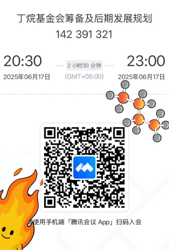 BUTANE 丁烷社区🔥 (@butane_alkanes) on Twitter photo 🔥【丁烷家庭基金会筹备会议】🔥
今晚20:30 腾讯会议 142 391 321
一起来讨论和科普基金会筹备事宜!
📌 主题:基金会的福利、发展方向及建设规划
👤 主理人:<a href="/marklovebtc9527/">mark9527「building alkanes」</a>
💡 如果你有建议,或想成为建设一员,速来报到!
🚀 有钱出钱,有力出力,能力小组团也能破釜沉舟出圈! 🔥【丁烷家庭基金会筹备会议】🔥
今晚20:30 腾讯会议 142 391 321
一起来讨论和科普基金会筹备事宜!
📌 主题:基金会的福利、发展方向及建设规划
👤 主理人:<a href="/marklovebtc9527/">mark9527「building alkanes」</a>
💡 如果你有建议,或想成为建设一员,速来报到!
🚀 有钱出钱,有力出力,能力小组团也能破釜沉舟出圈!