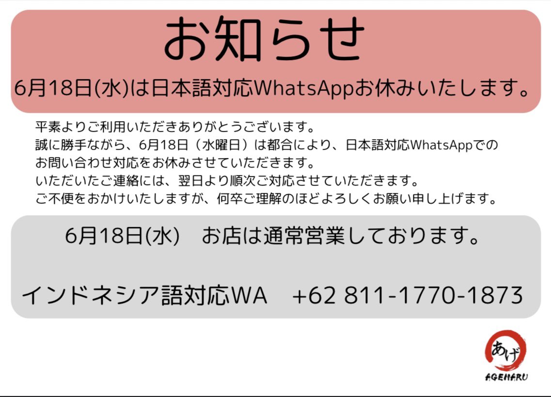 Yuribebebe's tweet photo. ただ、明日は日本語対応WhatsAppお休みです🙇‍♀️🙇‍♀️🙇‍♀️ https://t.co/BlcToG1m5R