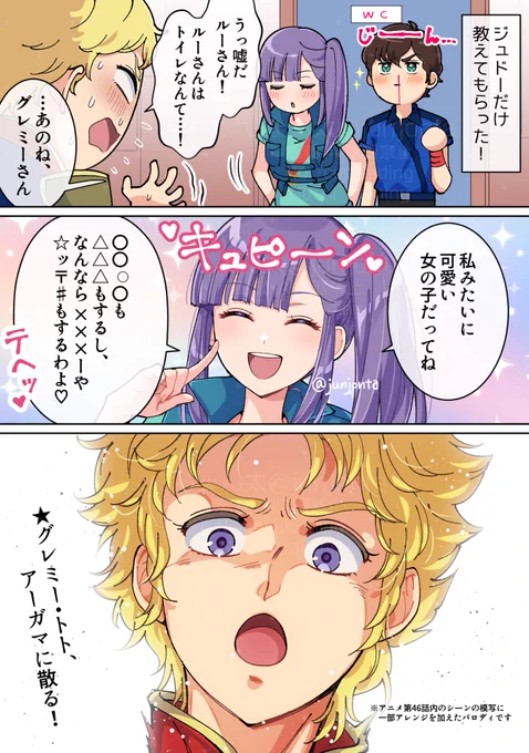 知りたい男vs認めない男(2/2) 