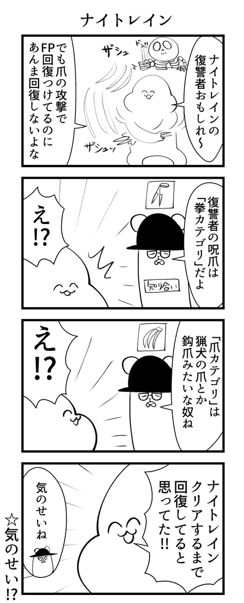 ナイトレイン 