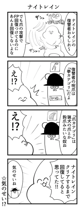 ナイトレイン 