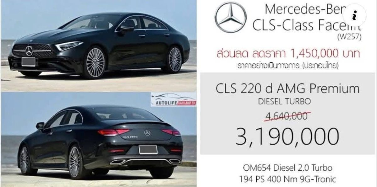 OptimistenPrime's tweet photo. #Mercedes-Benz Thailand out here cutting 1.45 million off the #CLS 220d like it’s a mid-year mega sale.
At this point just list it on #Lazada. #MBAG https://t.co/dgGMutKqEv