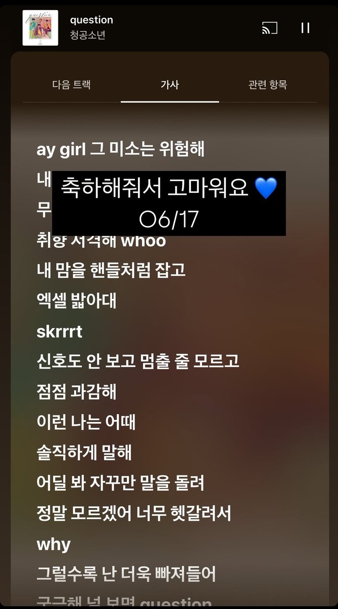 Bzboys_Intl's tweet photo. [IG story update]

250617 | #Bon 

"Thank you for (anniversary) congratulations 💙" https://t.co/NWzT10SixI