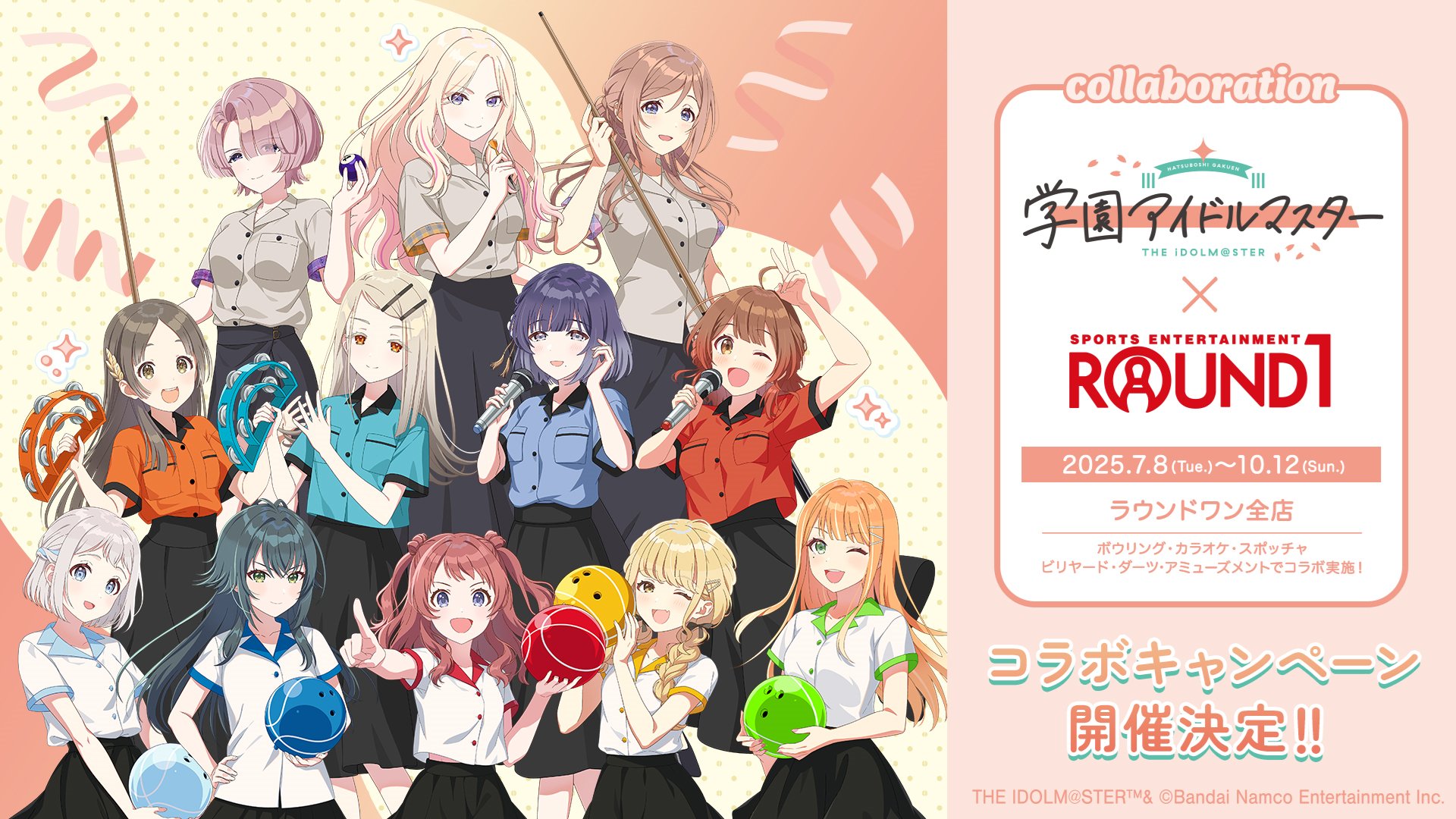 学園アイドルマスター【公式】 (@gkmas_official) / X